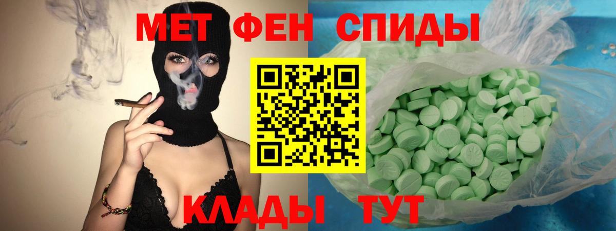 Тайшет  АМФ 98%  Вход с VPN 