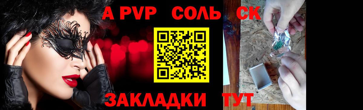 Alpha-PVP Crystall Тайшет