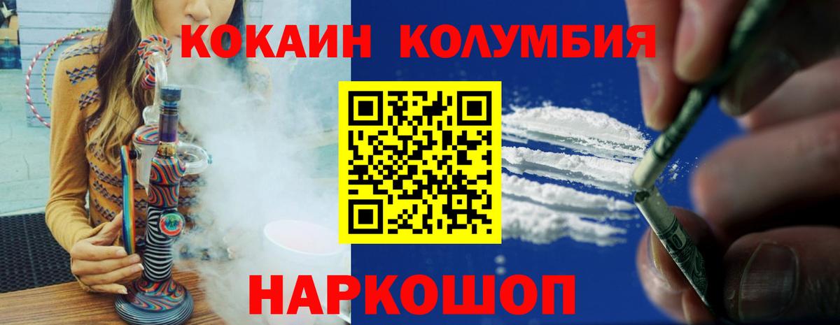 Тайшет  Кокаин VHQ  продажа наркотиков  Cocaine Эквадор  Вход с VPN 
