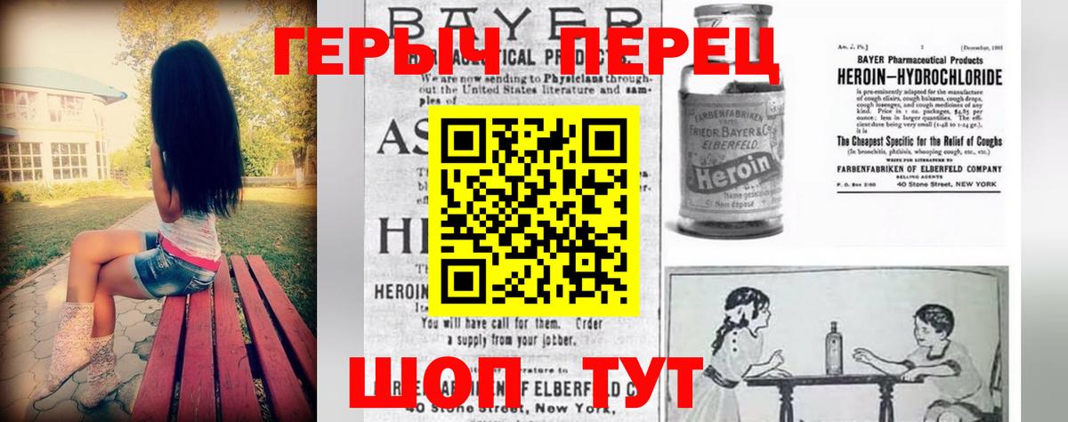 Тайшет  Героин Heroin  Вход с VPN 