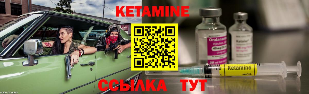 Тайшет  Кетамин VHQ  Кетамин VHQ  Вход с VPN 