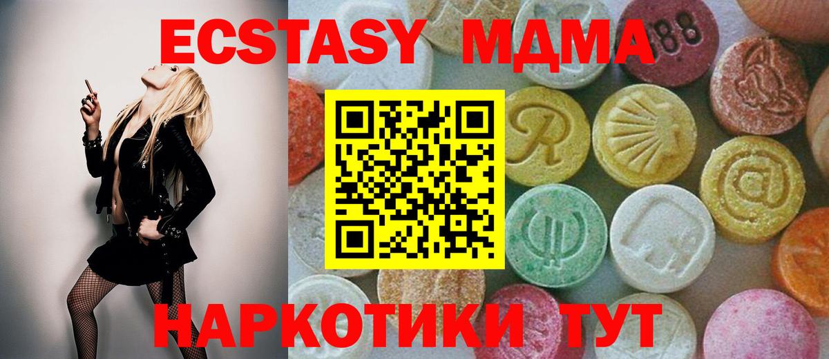 МДМА crystal  МДМА  Тайшет  Вход с VPN 