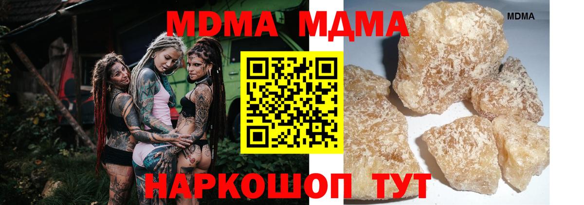 MDMA молли Тайшет