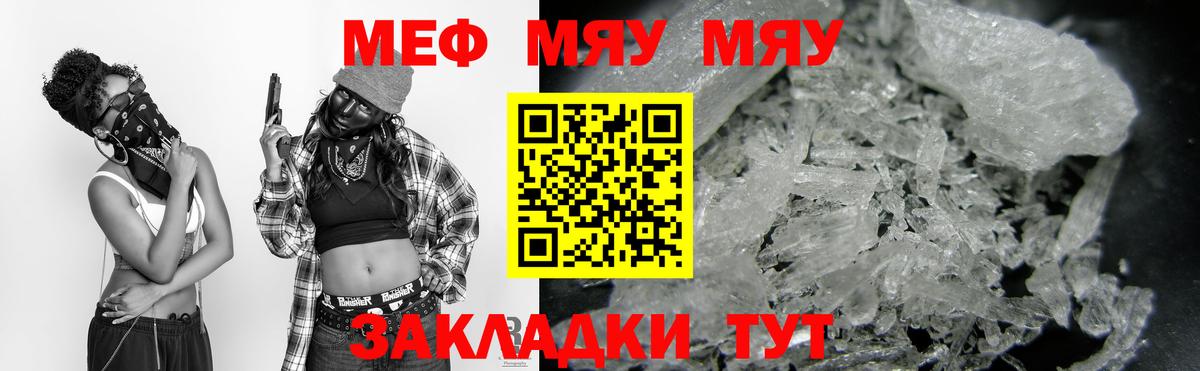 Меф мука Тайшет