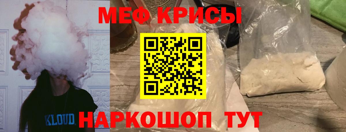 МЕФ  Меф кристаллы  МЯУ-МЯУ  Тайшет  Меф кристаллы    сайт  Вход с VPN 