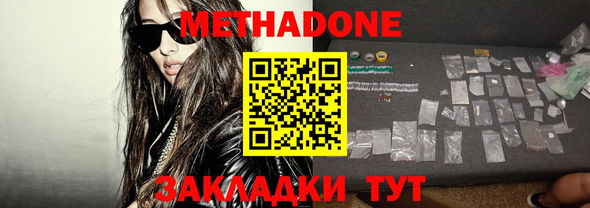 МЕТАДОН белоснежный  Вход с VPN  Тайшет 