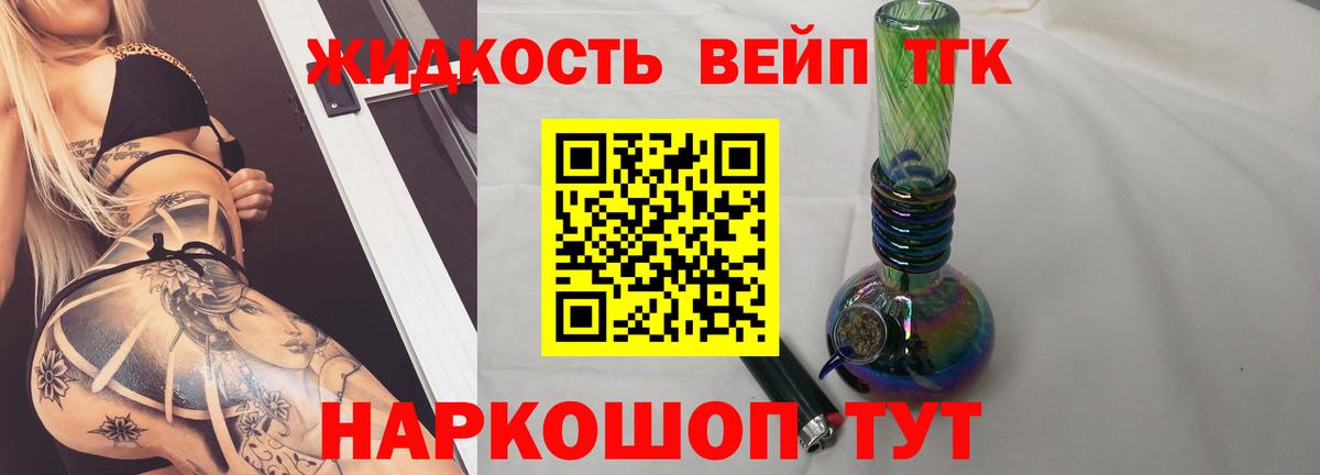 ТГК Wax  Вход с VPN  Тайшет 