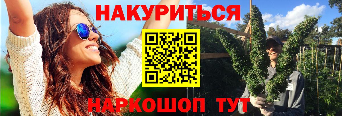 Тайшет  Каннабис VHQ  Вход с VPN  Шишки марихуана семена 